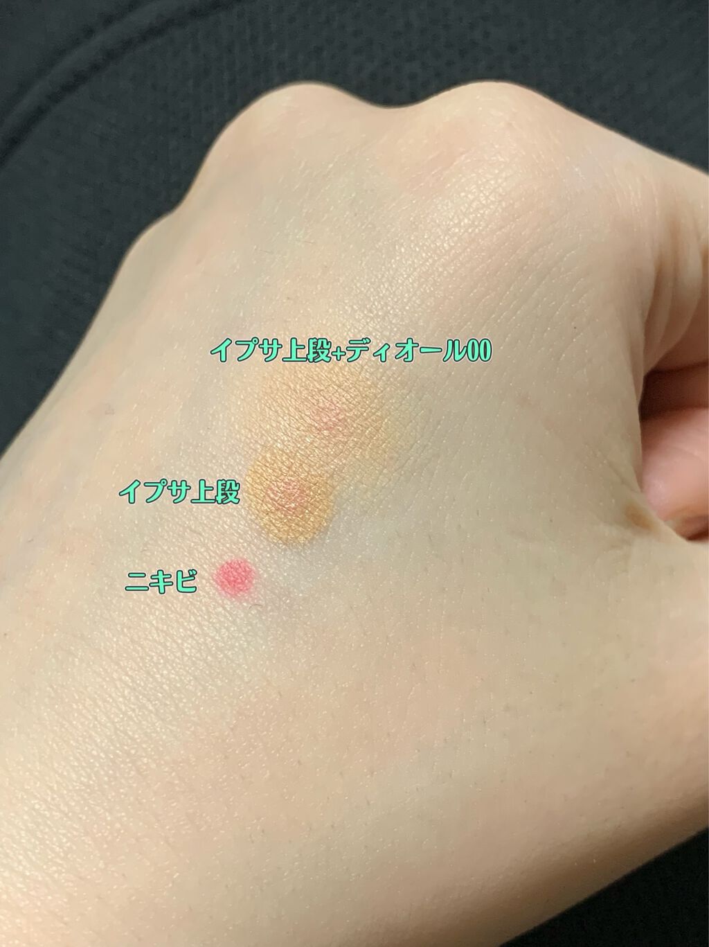 【旧】ディオールスキン フォーエヴァー スキン コレクト コンシーラー/Dior/リキッドコンシーラーを使ったクチコミ（2枚目）