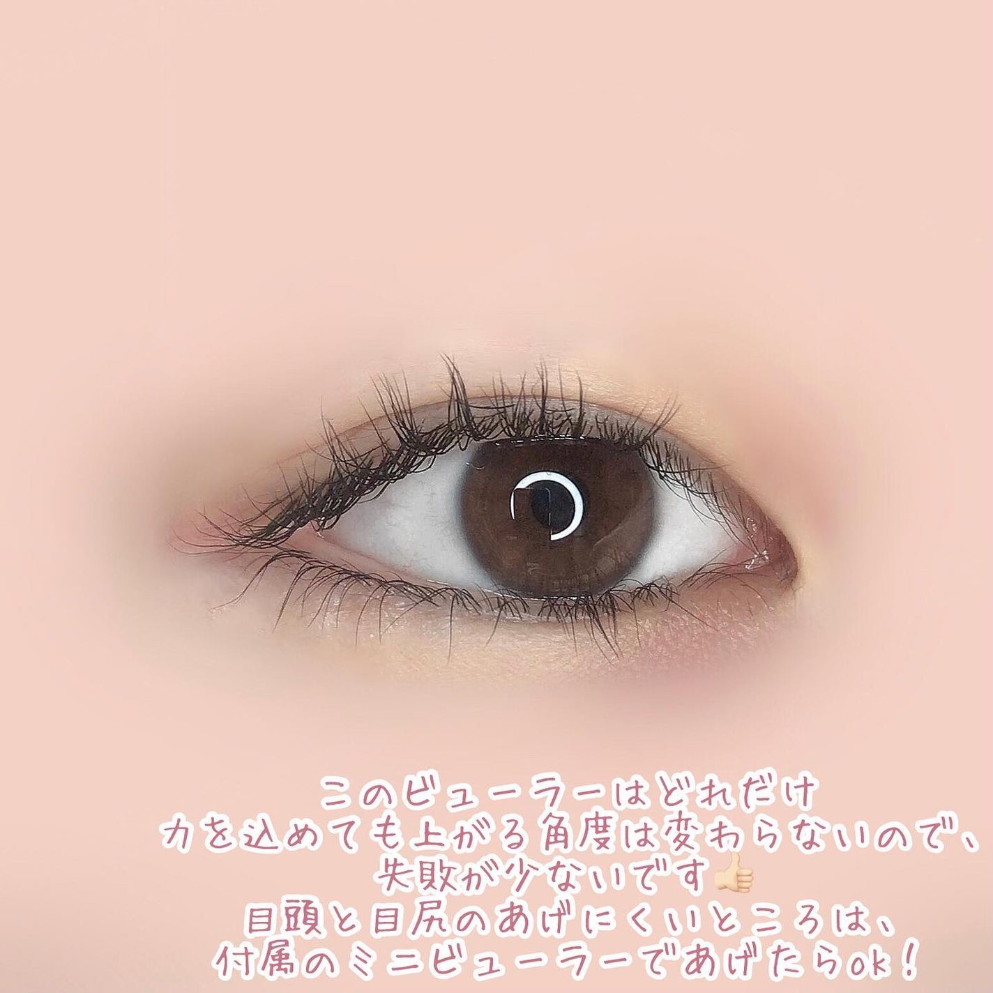 ホットビューラー カーラー型/ANLAN/ホットビューラーを使ったクチコミ(5枚目)