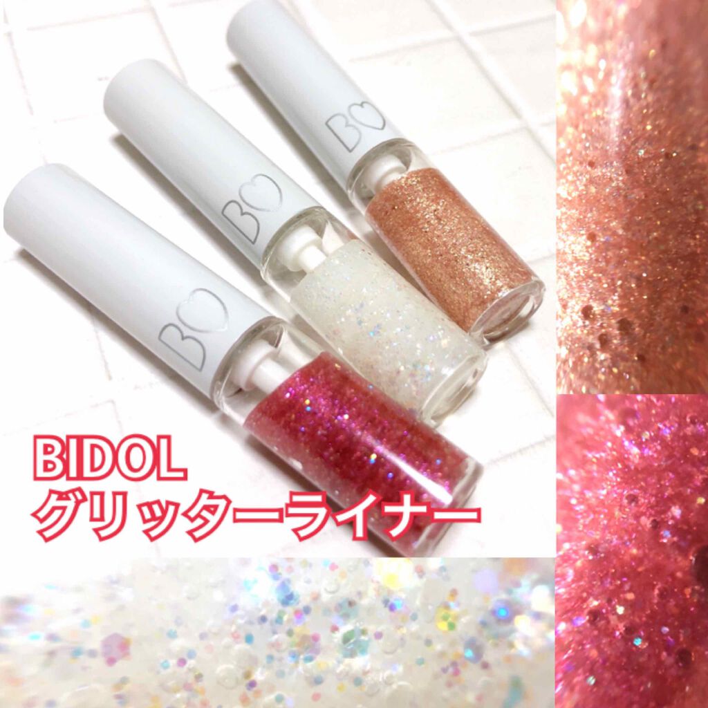 グリッターライナー/b idol/グリッターを使ったクチコミ（1枚目）