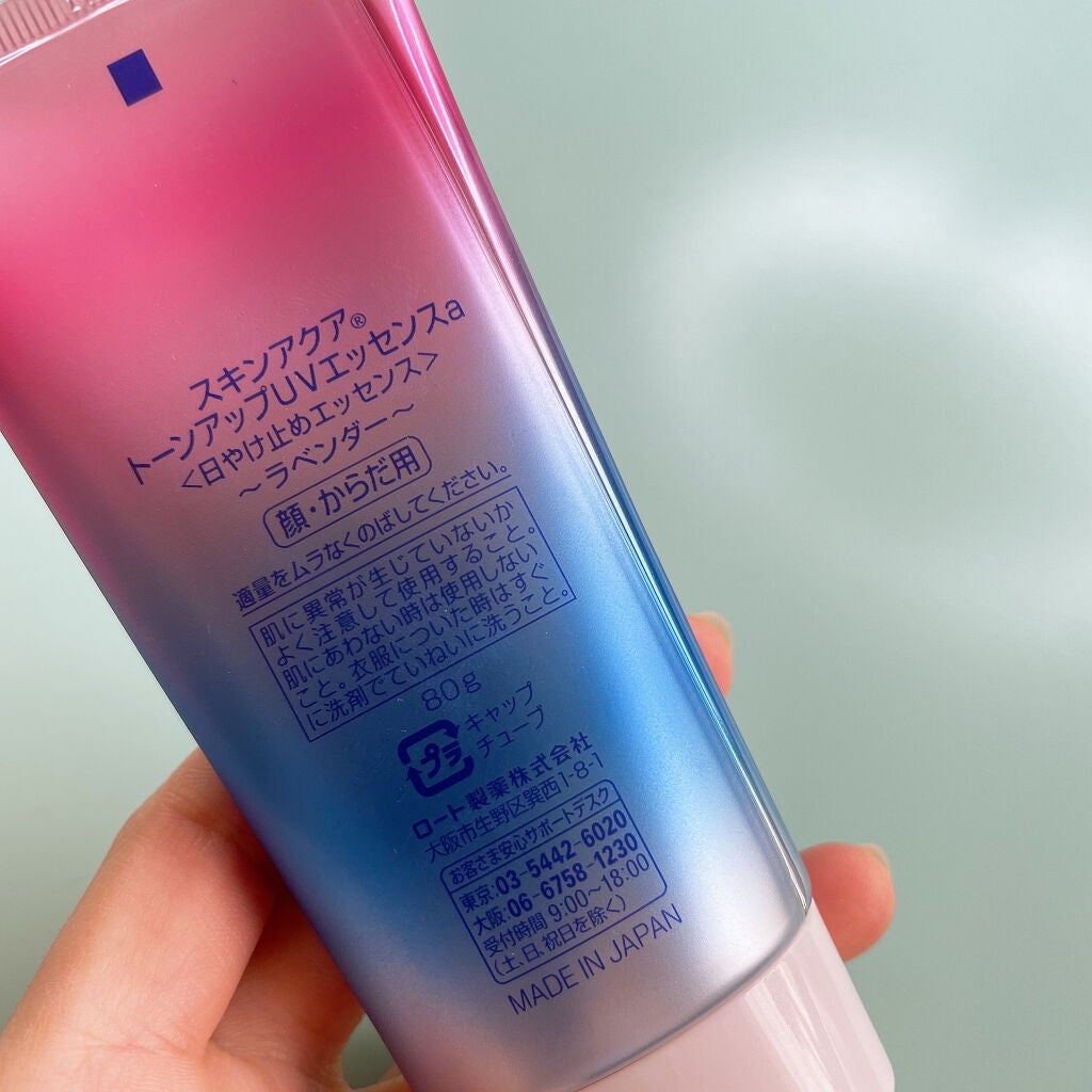 スキンアクア トーンアップUVエッセンス/スキンアクア/日焼け止めクリームを使ったクチコミ(6枚目)