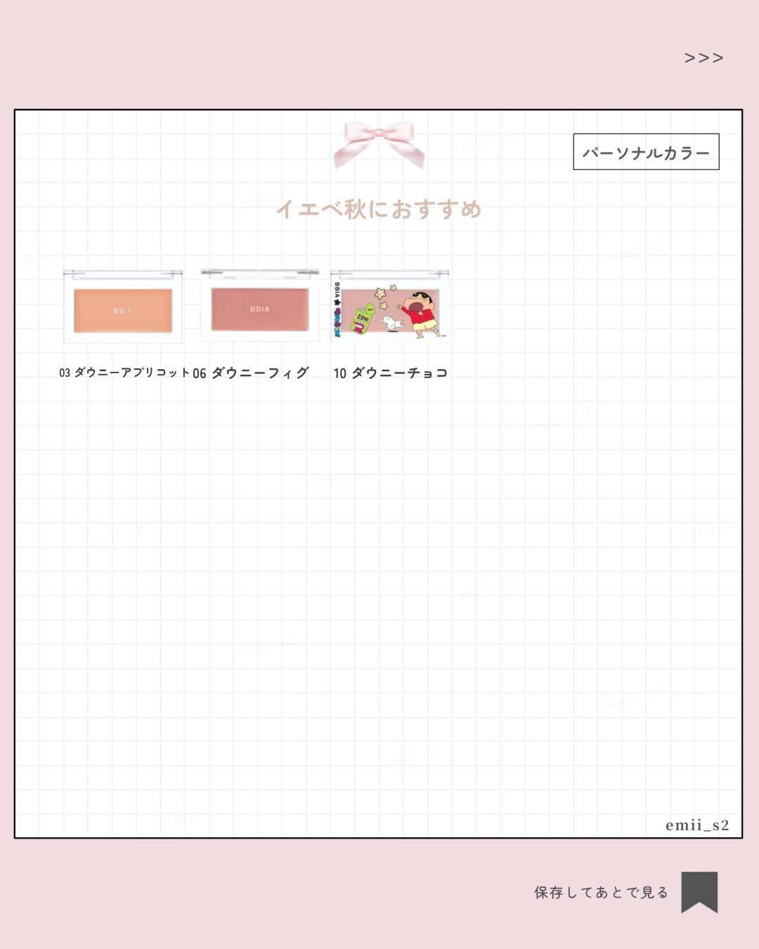 レディトゥーウェアダウニーチーク/BBIA/ジェル・クリームチークを使ったクチコミ(5枚目)