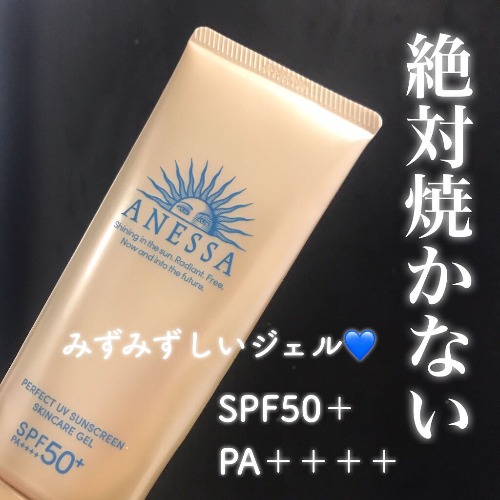 パーフェクトUV スキンケアジェル N/アネッサ/日焼け止め・UVケアを使ったクチコミ(1枚目)