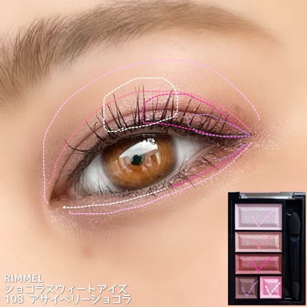 ショコラスウィート アイズ/リンメル ロンドン/アイシャドウパレットを使ったクチコミ(6枚目)