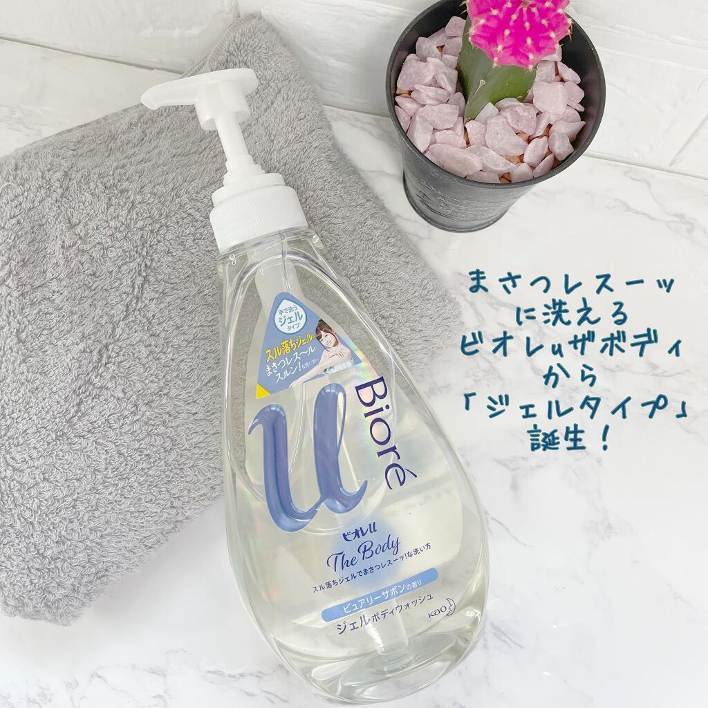 ザ ボディ ジェルボディウォッシュ/ビオレu/ボディソープを使ったクチコミ（1枚目）