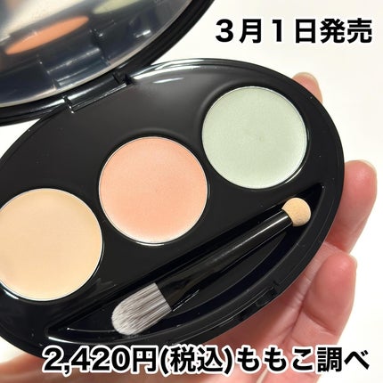 マスクフィット コンシーラーパレット/TIRTIR(ティルティル)/パレットコンシーラーを使ったクチコミ(7枚目)