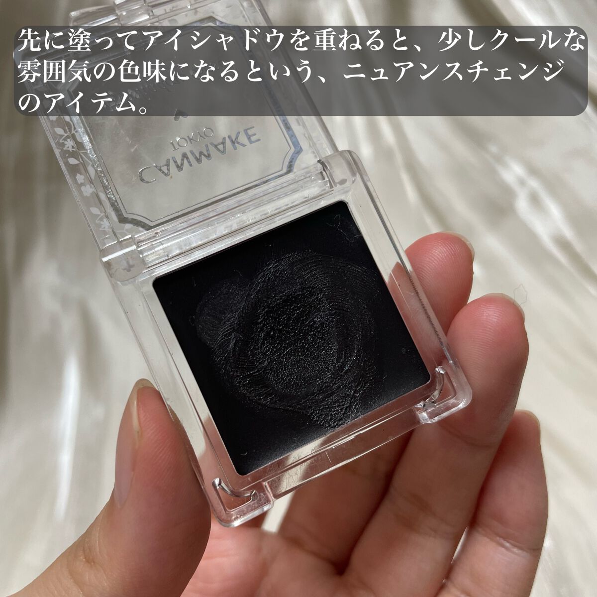 アイシャドウベース/キャンメイク/アイシャドウベースを使ったクチコミ(2枚目)