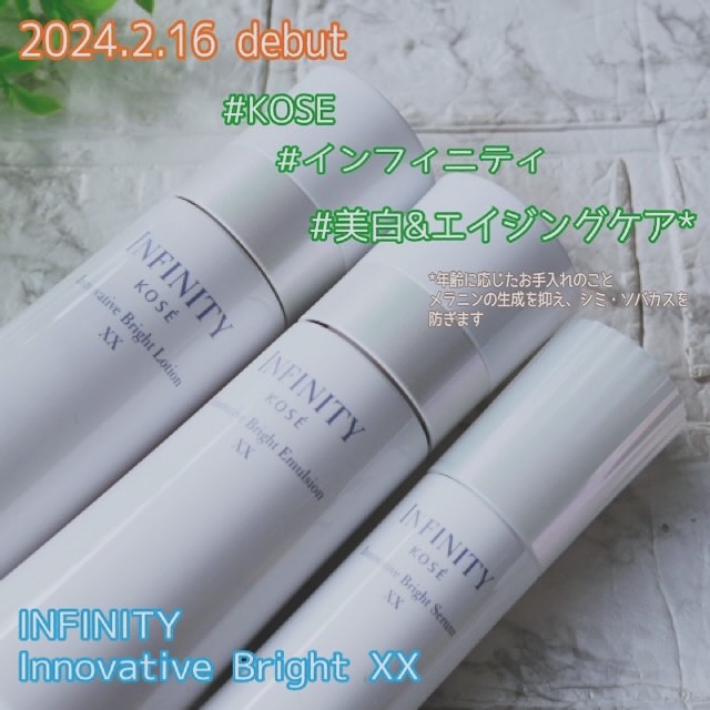 イノベイティブ ブライト エマルジョン XX/インフィニティ/乳液を使ったクチコミ（1枚目）