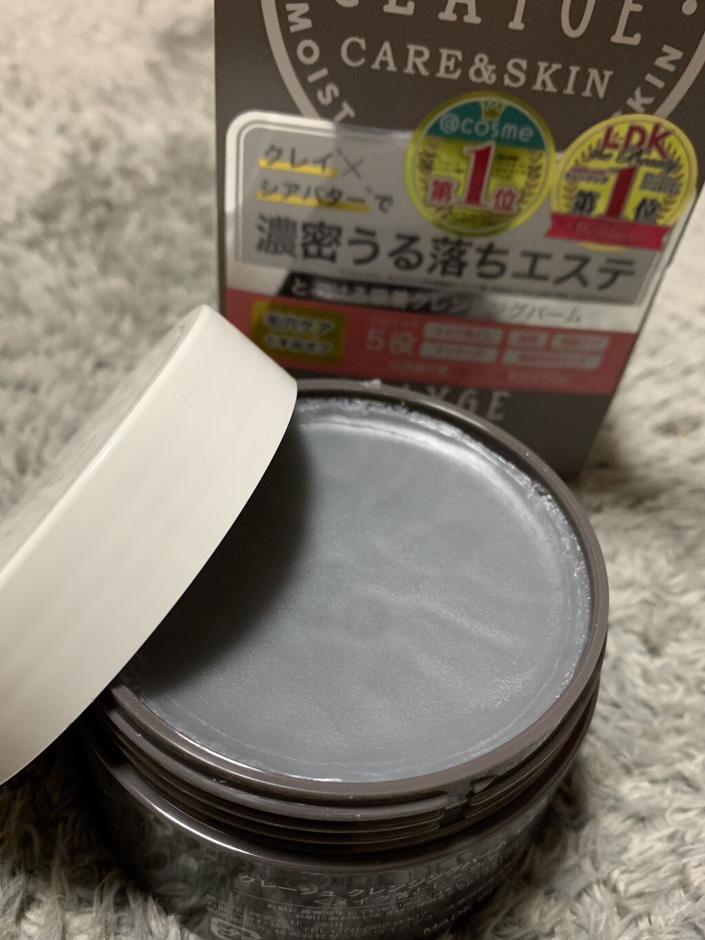 クレンジングバーム モイスト/CLAYGE/クレンジングバームを使ったクチコミ（1枚目）