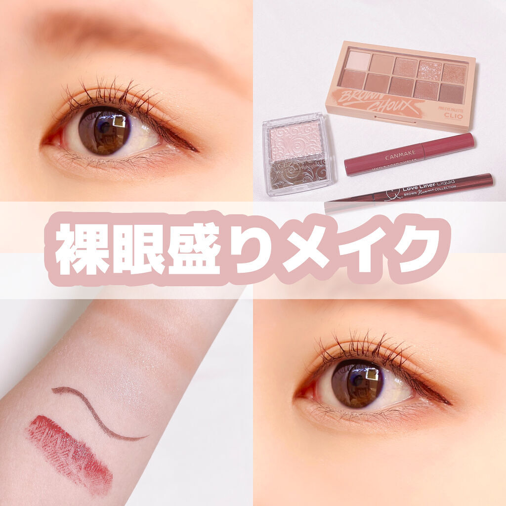 クイックラッシュカーラー/キャンメイク/マスカラ下地を使ったクチコミ（1枚目）