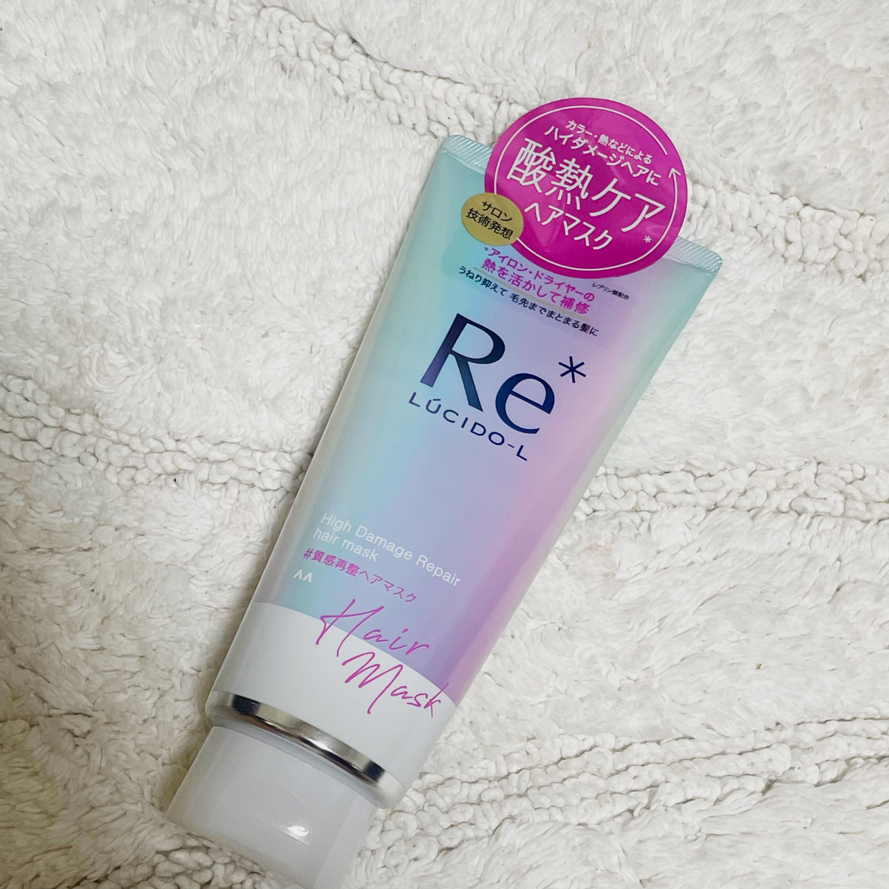 #質感再整ヘアマスク/ルシードエル/ヘアマスク・ヘアパックを使ったクチコミ（1枚目）