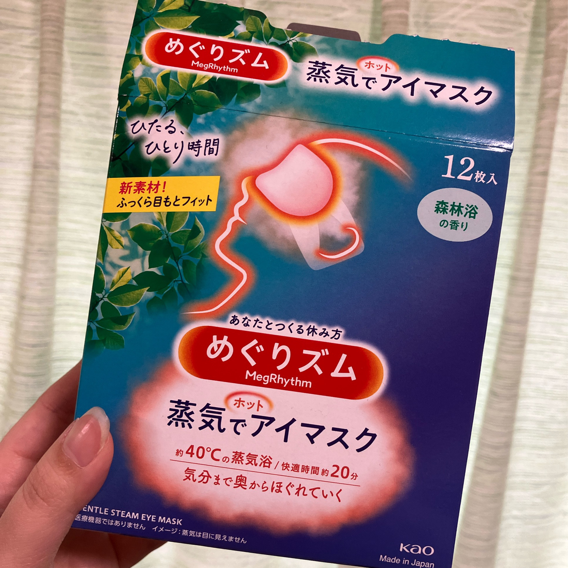 めぐりズム 蒸気でホットアイマスク 森林浴の香り 12枚入/めぐりズム/ホットアイマスクを使ったクチコミ（1枚目）