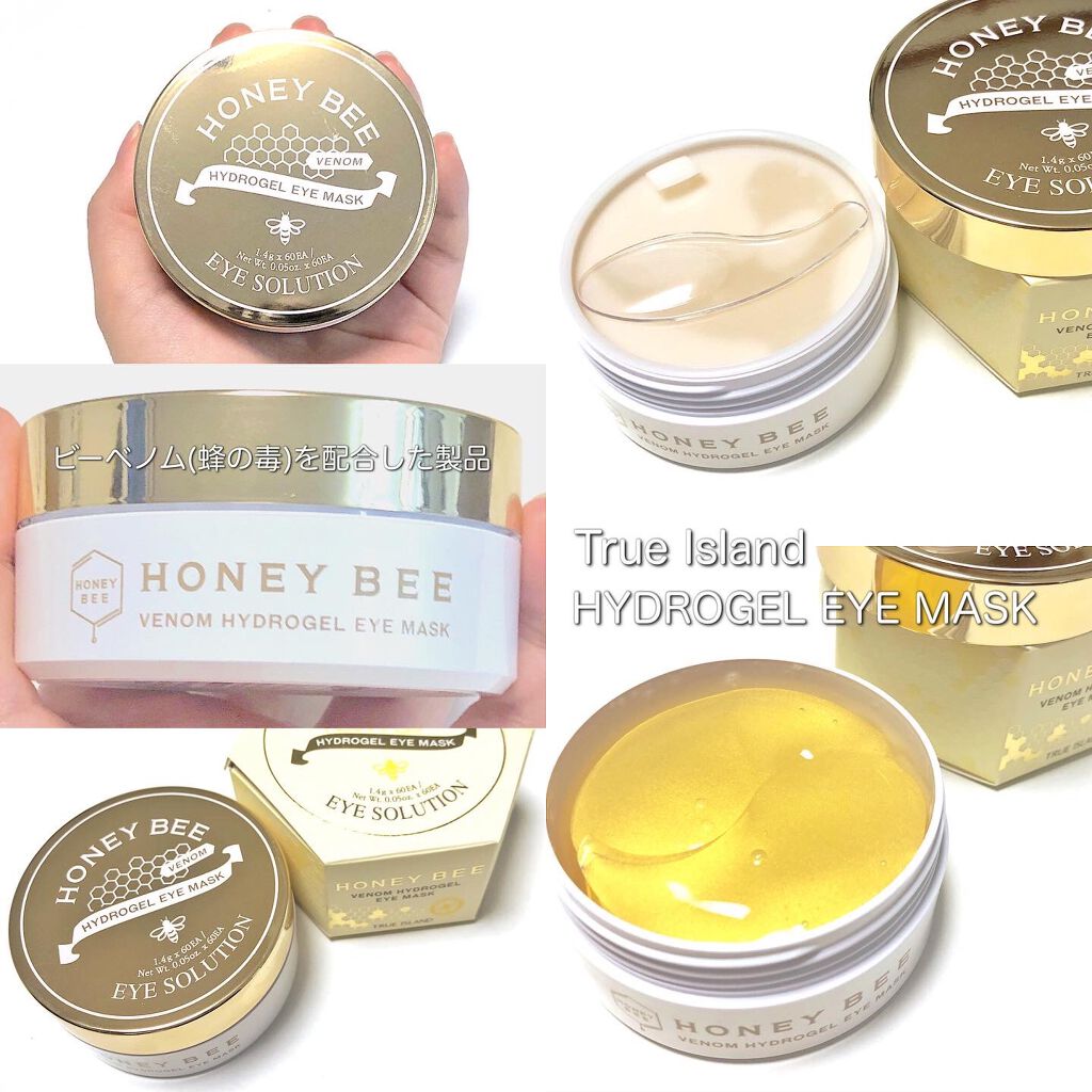 VENOM HYDROGEL EYE MASK/TRUE ISLAND/アイケア・アイクリームを使ったクチコミ(1枚目)