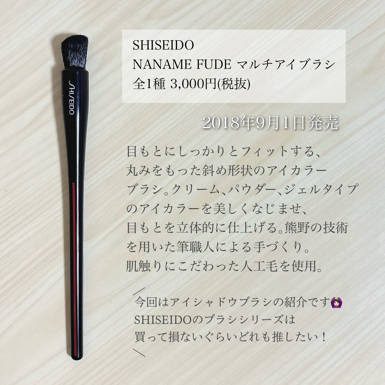 ﾔﾏｼﾀのクチコミ「＼買って良かった👑／
【マルチに使える資生堂の斜めカットアイブラシ】

◼︎SHISEIDO
.....」（2枚目）