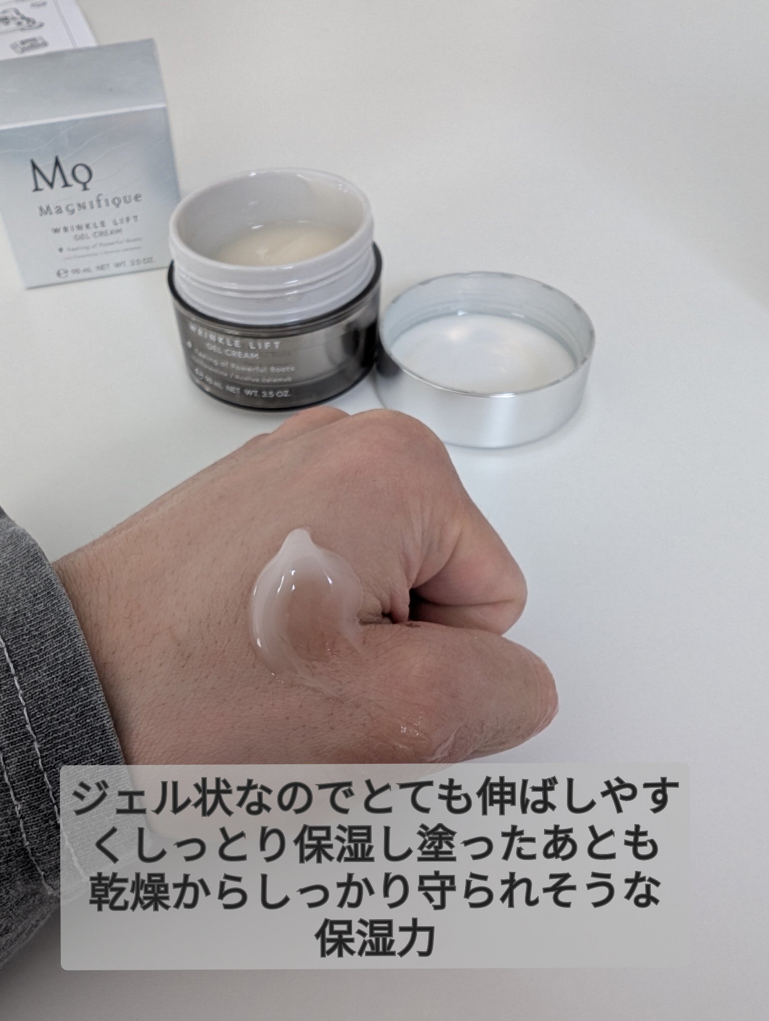 リンクルリフト ジェルクリーム/マニフィーク/オールインワン化粧品を使ったクチコミ（2枚目）