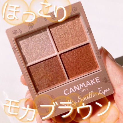 シルキースフレアイズ(マットタイプ)/キャンメイク/アイシャドウパレットを使ったクチコミ(1枚目)