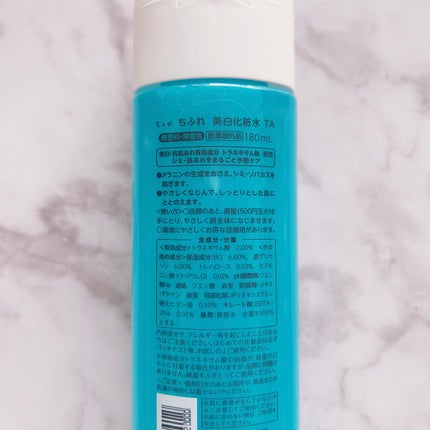 美白化粧水 TA/ちふれ/化粧水を使ったクチコミ(3枚目)