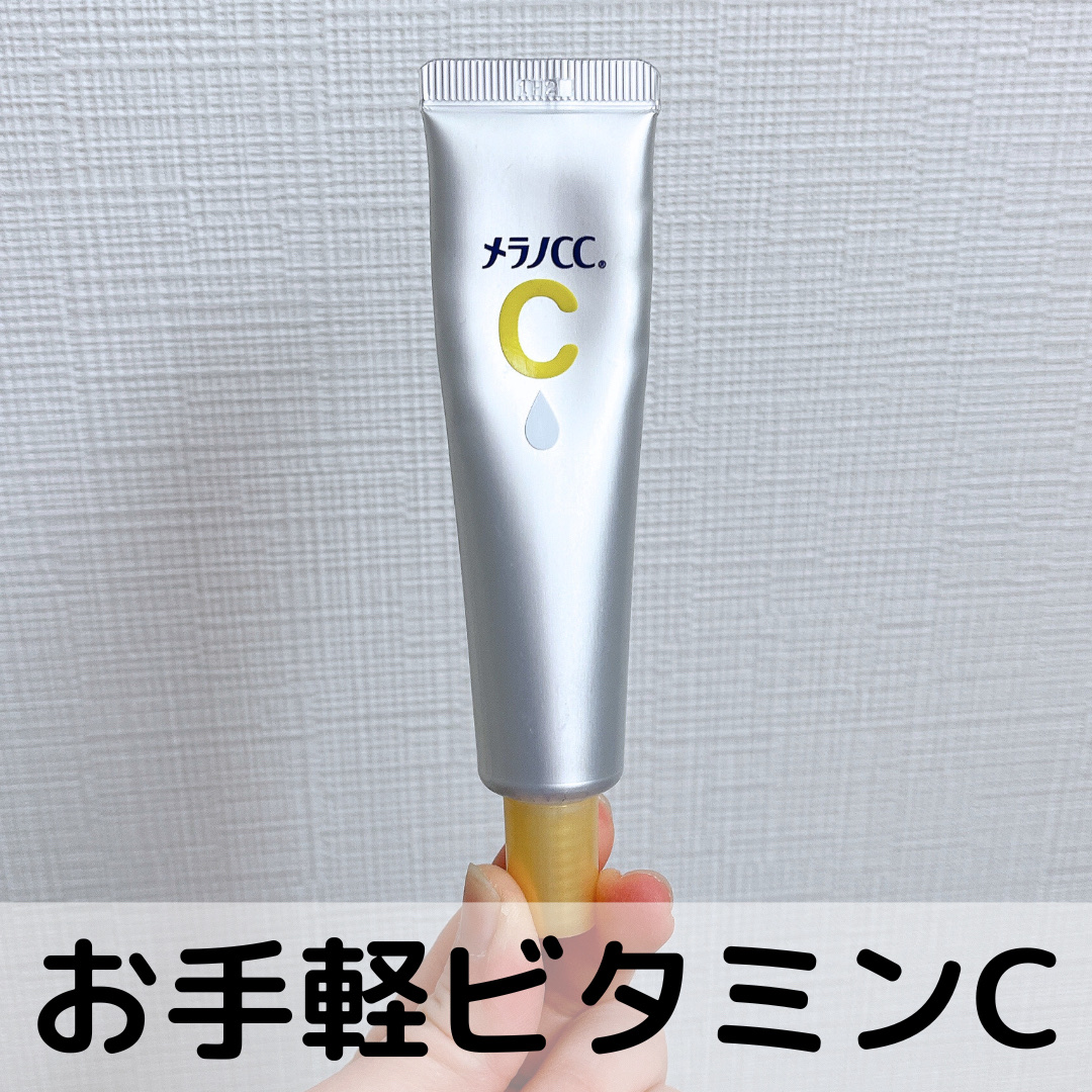 薬用しみ対策 保湿クリーム/メラノCC/フェイスクリームを使ったクチコミ（1枚目）