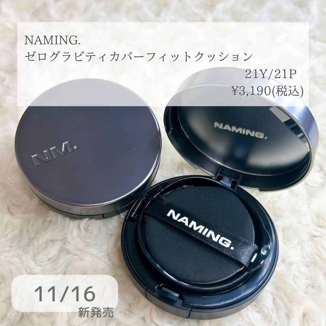 ネーミング ゼログラビティ カバーフィットクッション/NAMING./クッションファンデーションを使ったクチコミ(2枚目)