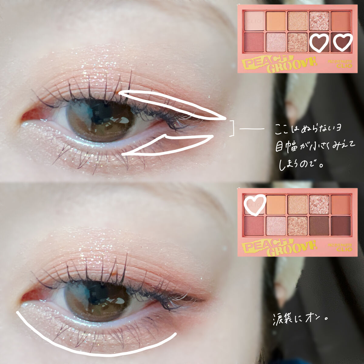 プロ アイ パレット 07 PEACH GROOVE/CLIO/アイシャドウパレットを使ったクチコミ（3枚目）