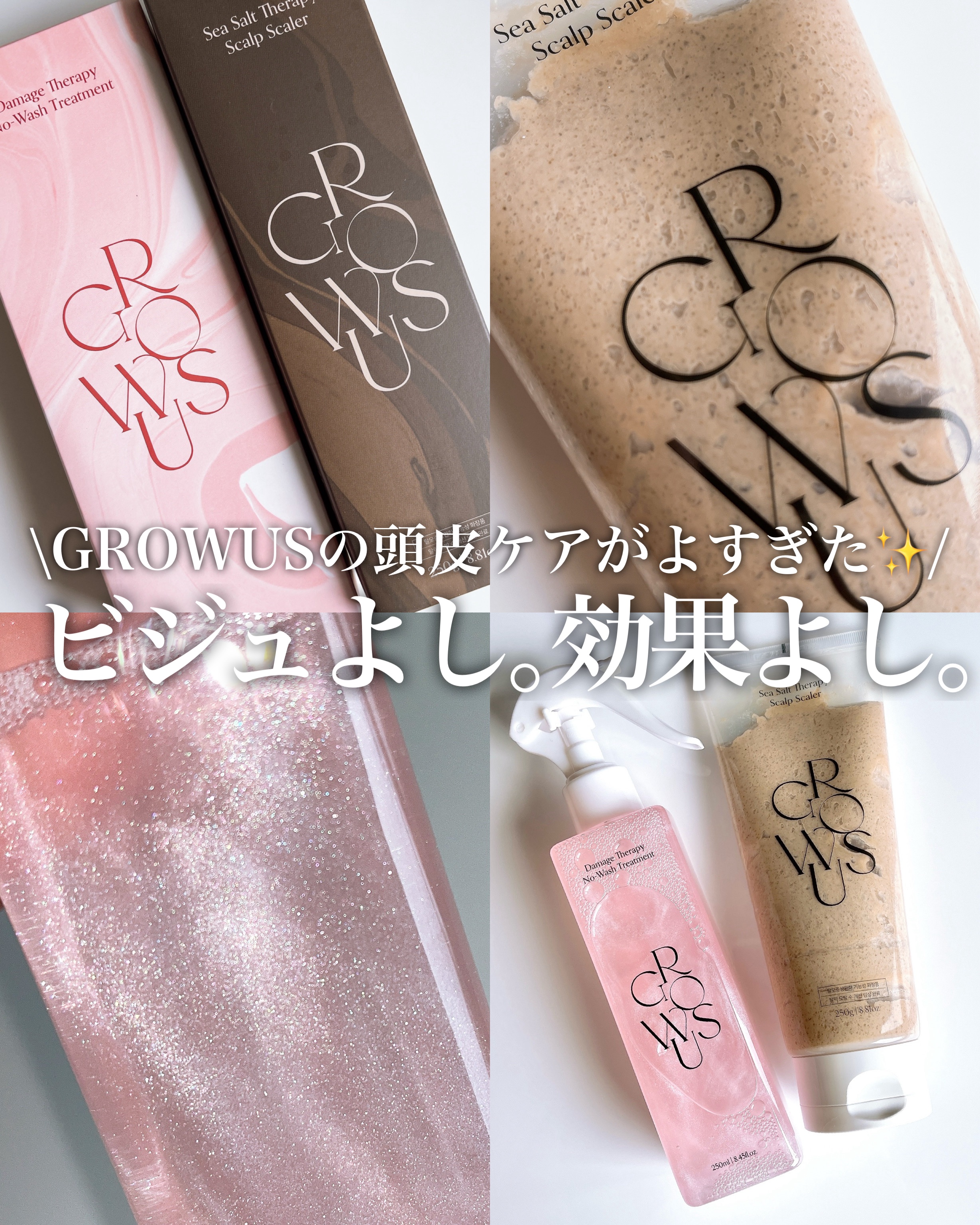 シーソルトセラピースカルプスケーラー/GROWUS/ヘッドスクラブを使ったクチコミ（1枚目）