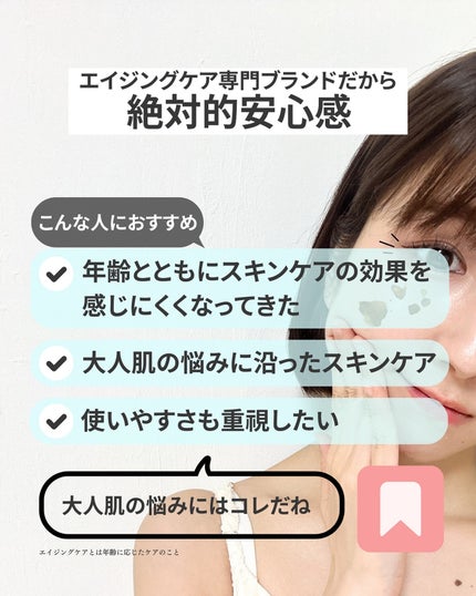 なぎ | スキンケア薬剤師 on LIPS 「アテニア様から商品提供をいただきました!アテニアってエイジング..」(7枚目)