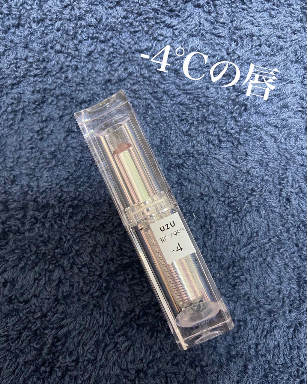 38°C / 99°F Lipstick <TOKYO>/UZU BY FLOWFUSHI/口紅を使ったクチコミ(1枚目)