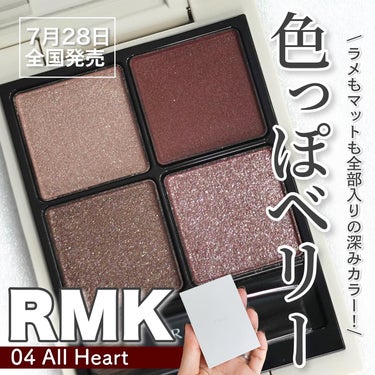 RMK シンクロマティック アイシャドウパレット/RMK/アイシャドウパレットを使ったクチコミ（1枚目）