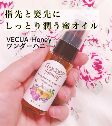 VECUA Honey ワンダーハニー 指先と髪先のための蜜オイル のクチコミ「☑︎VECUA Honey
   ワンダーハニー
   指先と髪先のための蜜オイル
   お花.....」（1枚目）