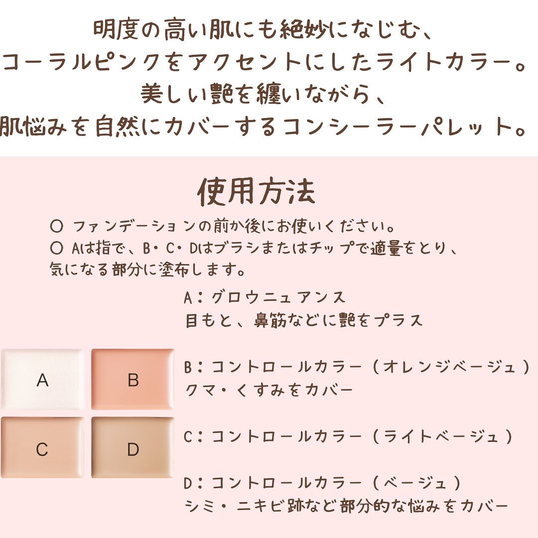 トーンパーフェクティング パレット/DECORTÉ/パレットコンシーラーを使ったクチコミ（2枚目）