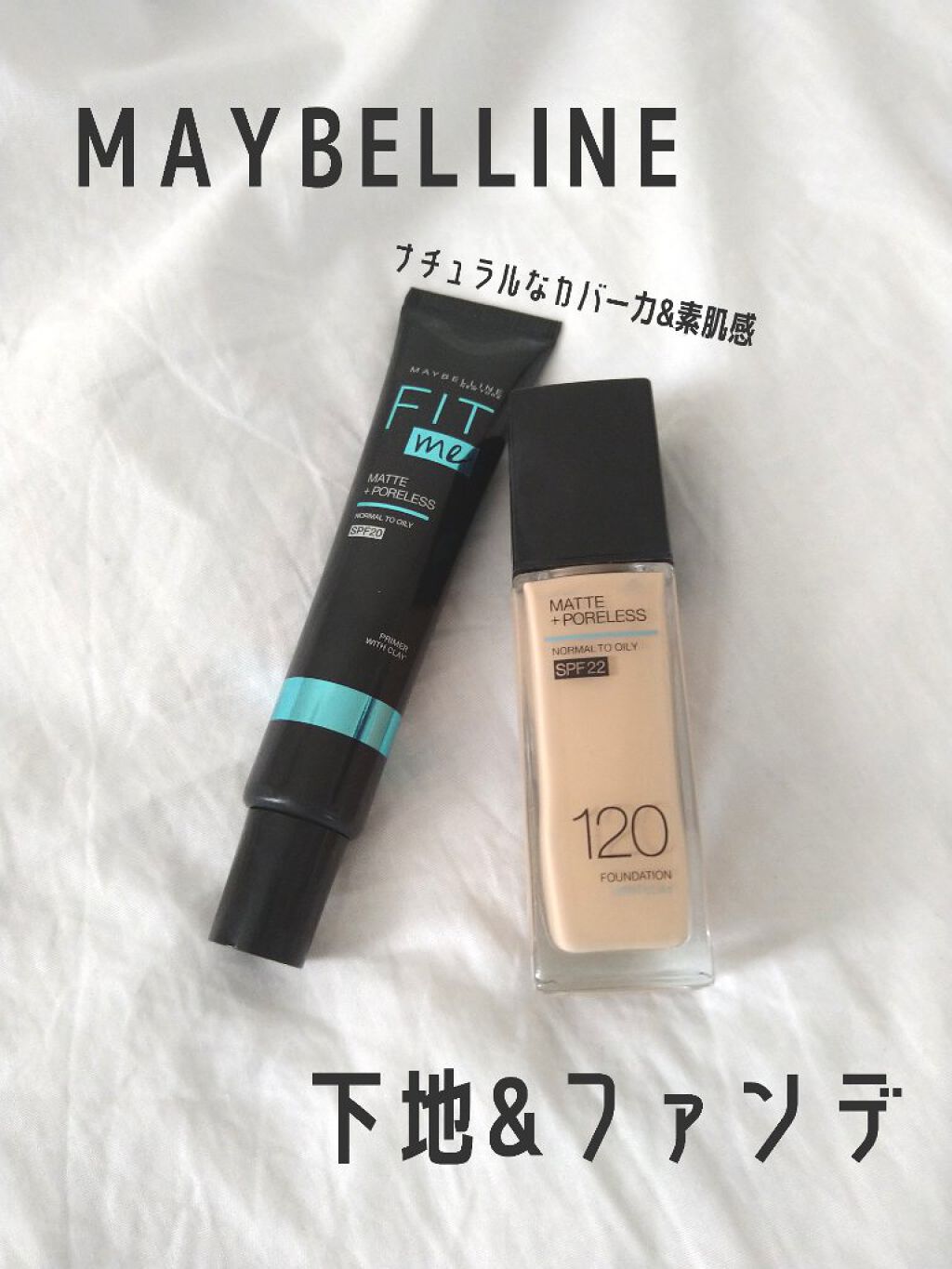 フィットミー リキッドファンデーション R/MAYBELLINE NEW YORK/リキッドファンデーションを使ったクチコミ（1枚目）