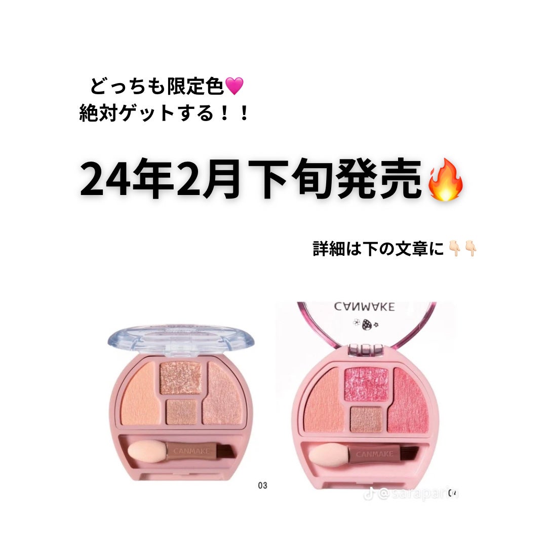 プランぷくコーデアイズ/キャンメイク/パウダーアイシャドウを使ったクチコミ(2枚目)