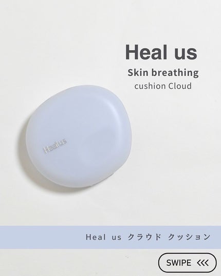 Skin breathing cushion Cloud/Healus/クッションファンデーションを使ったクチコミ(1枚目)