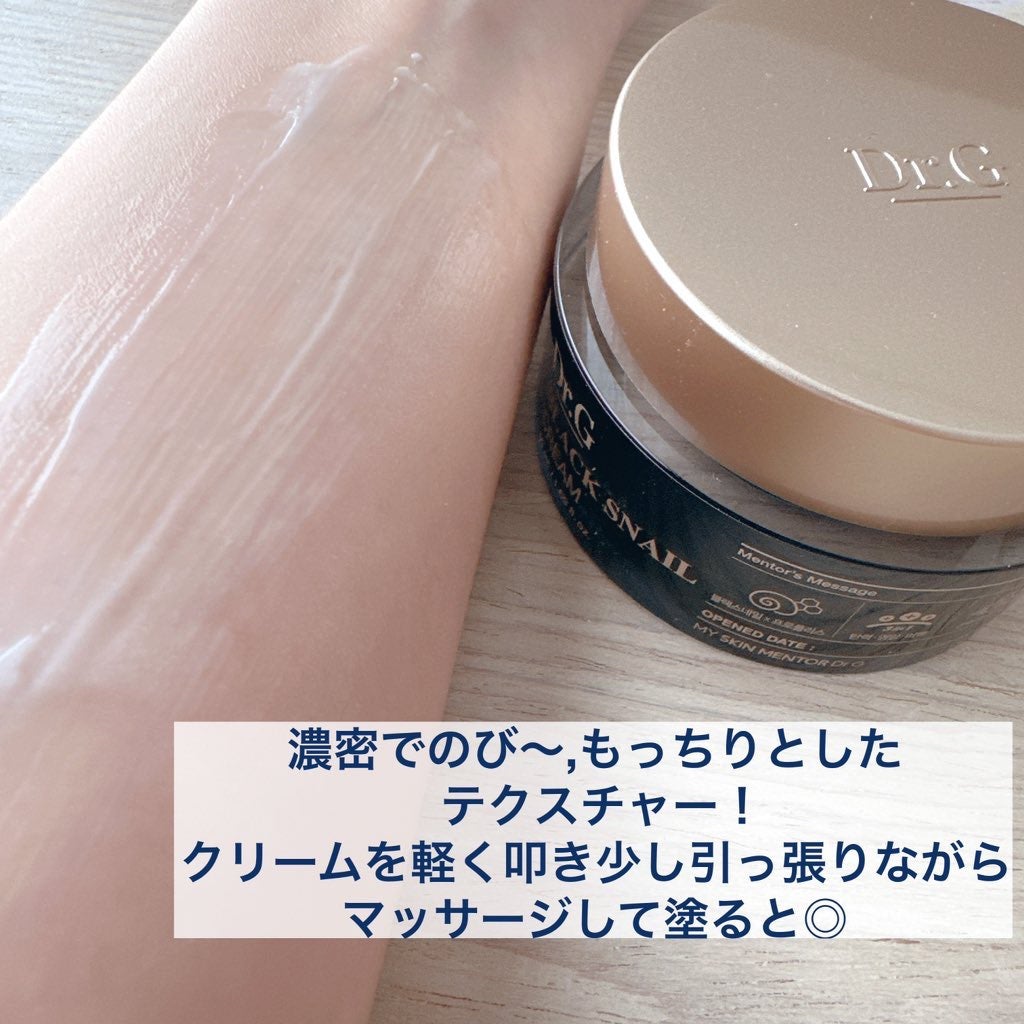 ブラックスネイル クリーム/Dr.G/フェイスクリームを使ったクチコミ(3枚目)