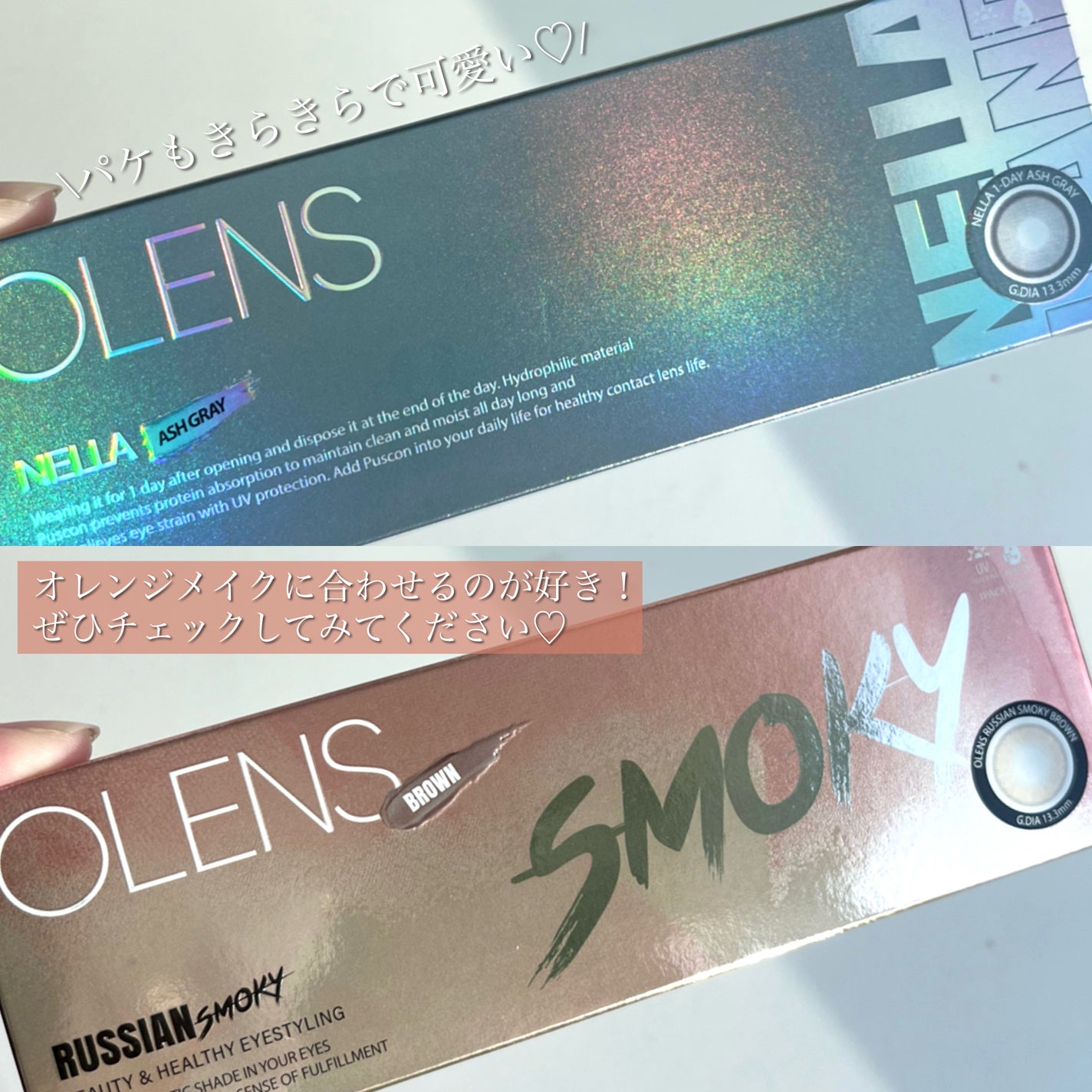 ロシアンスモーキー/OLENS/カラーコンタクトレンズを使ったクチコミ(7枚目)