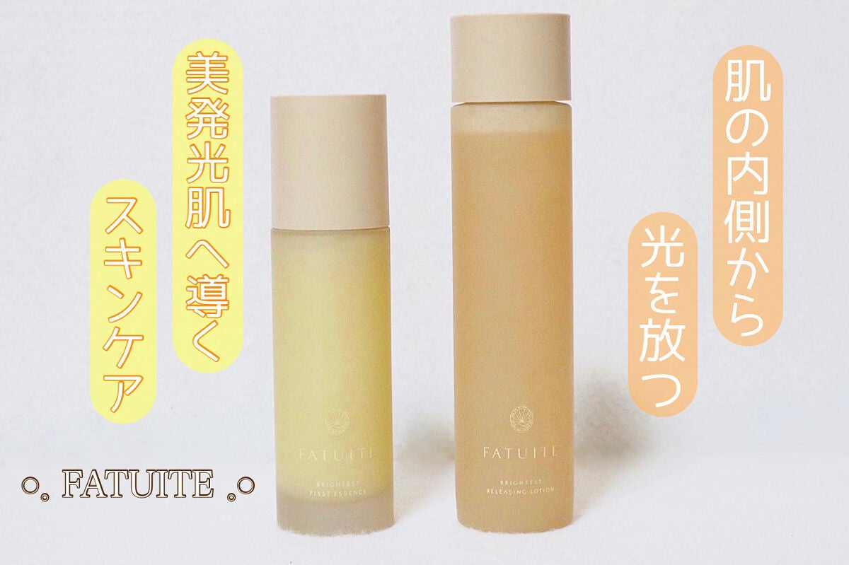 ブライテストファーストエッセンス/FATUITE/美容液を使ったクチコミ(1枚目)