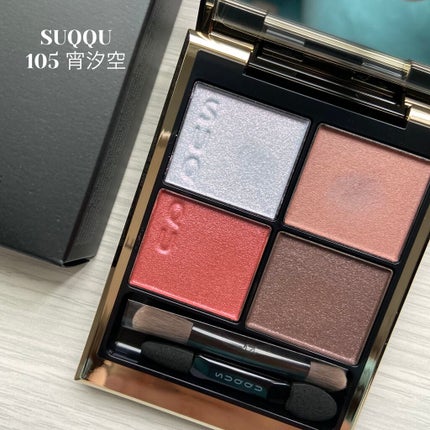 シグニチャー カラー アイズ/SUQQU/アイシャドウパレットを使ったクチコミ(1枚目)