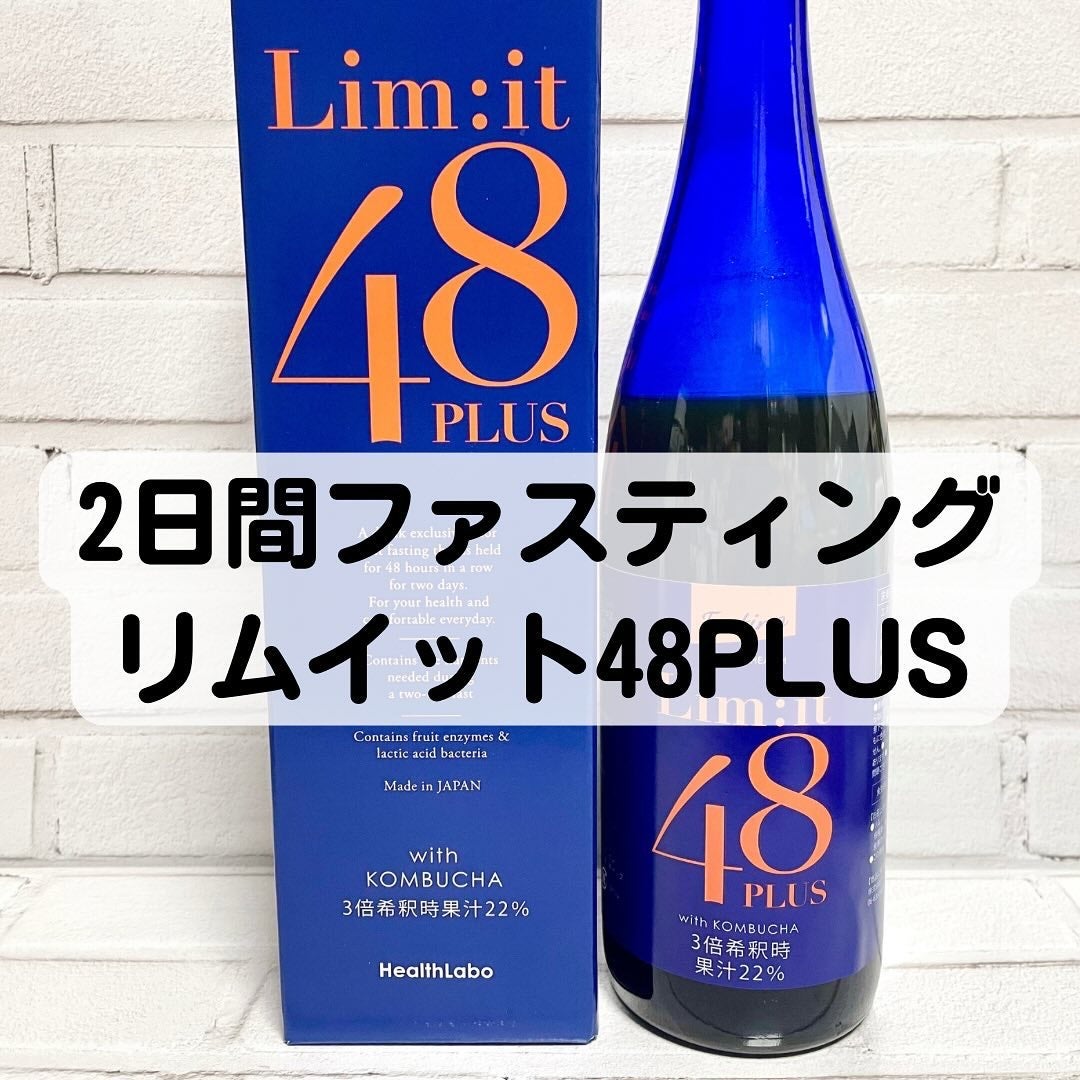 リムイット48プラス/lim:it48/酵素ドリンクを使ったクチコミ(1枚目)