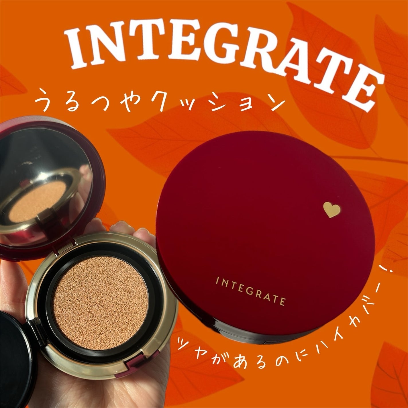 インテグレート プロフィニッシュクッション/インテグレート/クッションファンデーションを使ったクチコミ(1枚目)