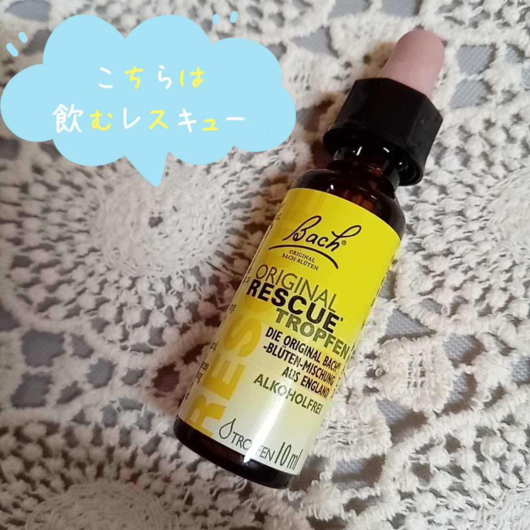 レスキュークリーム/バッチフラワーレメディ/フェイスクリームを使ったクチコミ（3枚目）