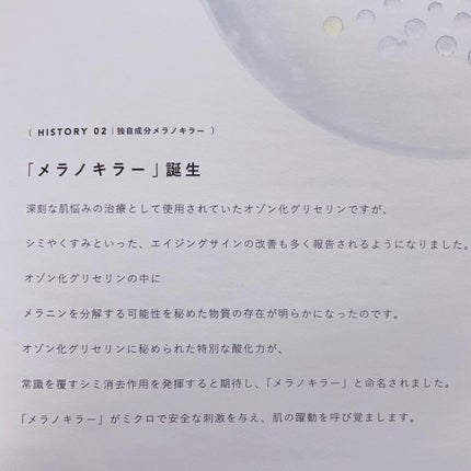 Melano Hunt/fibonacci/化粧水を使ったクチコミ(5枚目)