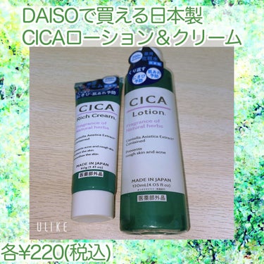 CICA ローション/DAISO/化粧水を使ったクチコミ（1枚目）