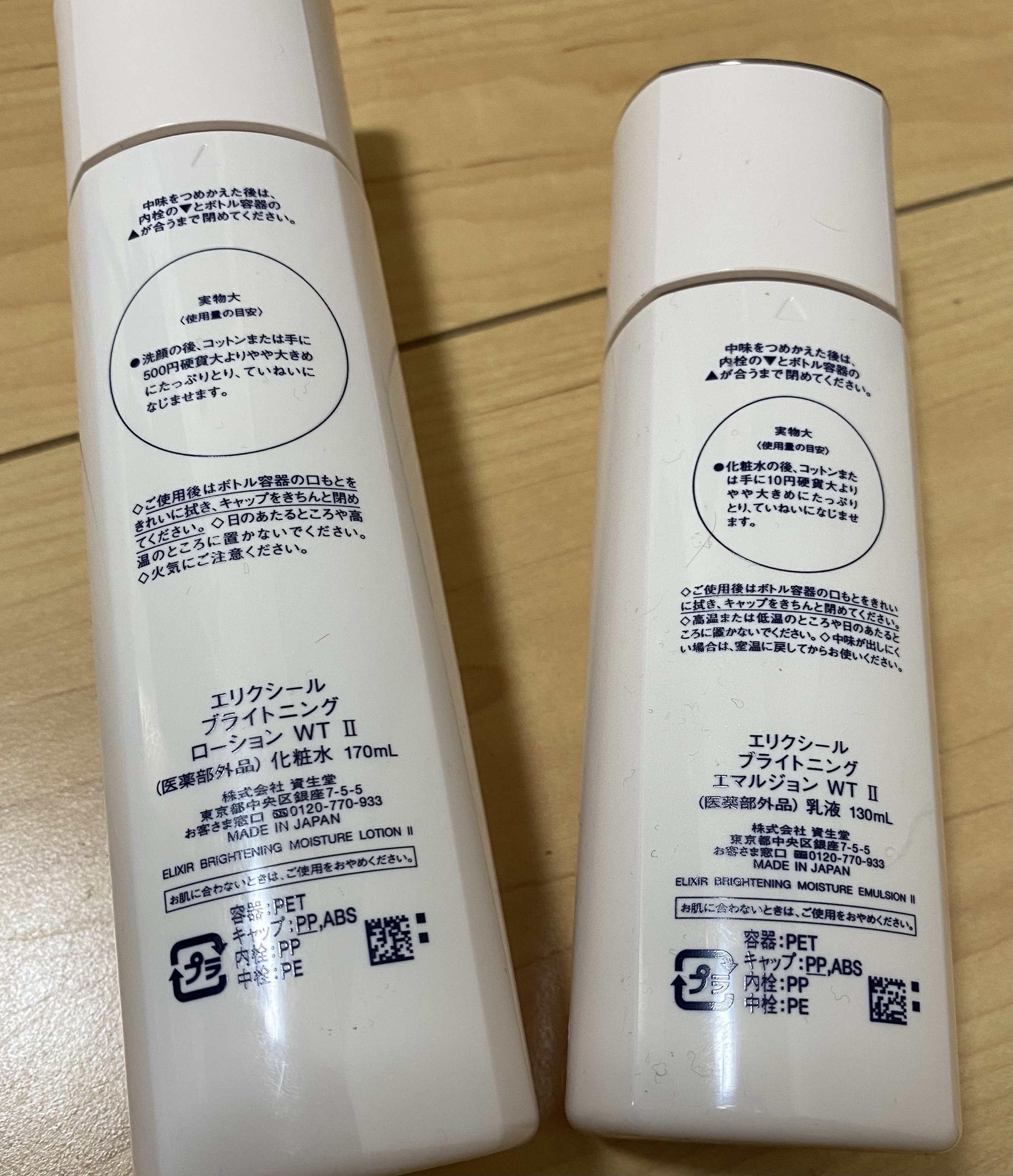 ブライトニング　ローション　ＷＴ　Ⅱ/エリクシール/化粧水を使ったクチコミ（2枚目）
