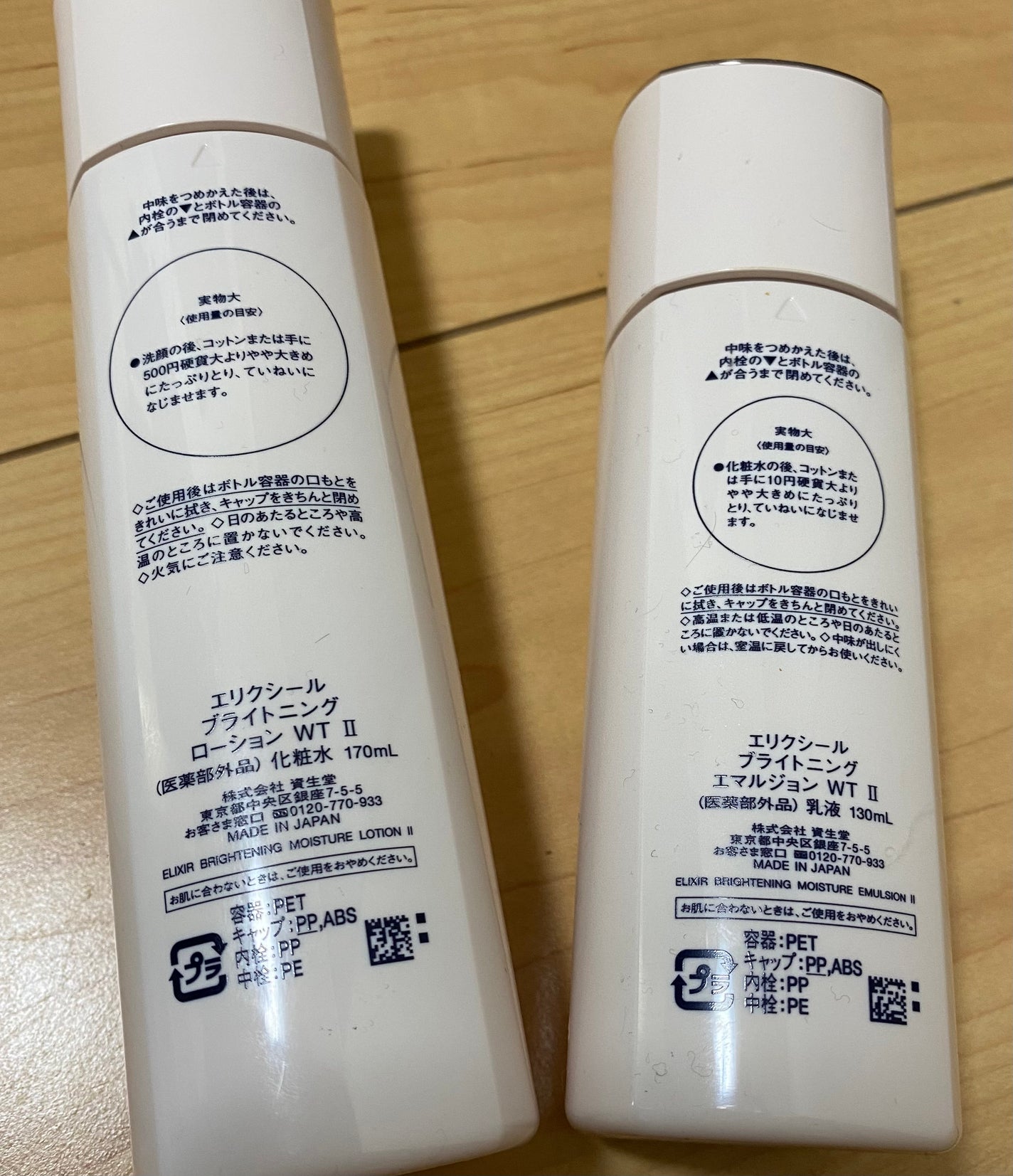 ブライトニング ローション WT Ⅱ/エリクシール/化粧水を使ったクチコミ(2枚目)