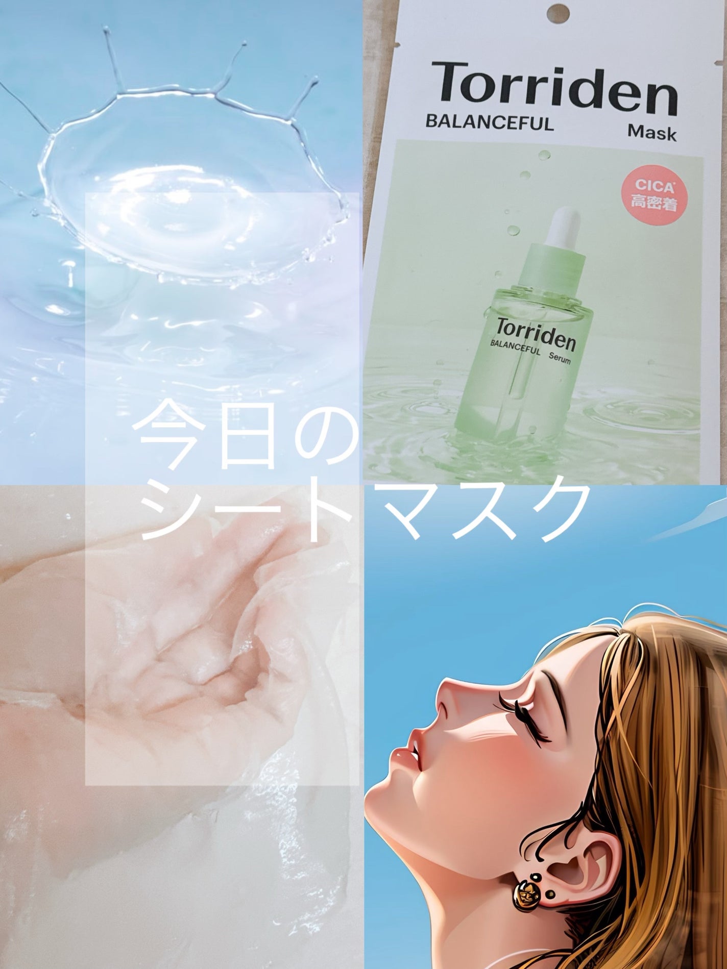 バランスフル シカマスク/Torriden/シートマスク・パックを使ったクチコミ(1枚目)