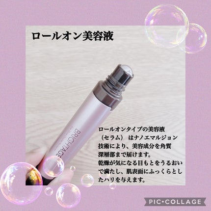 アイゾーン ダブルリバイタライザー/BRIGHTAGE/アイケア・アイクリームを使ったクチコミ(3枚目)