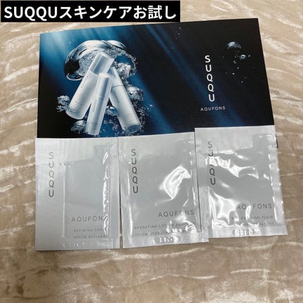 アクフォンス リファイニング セラム/SUQQU/美容液を使ったクチコミ(1枚目)