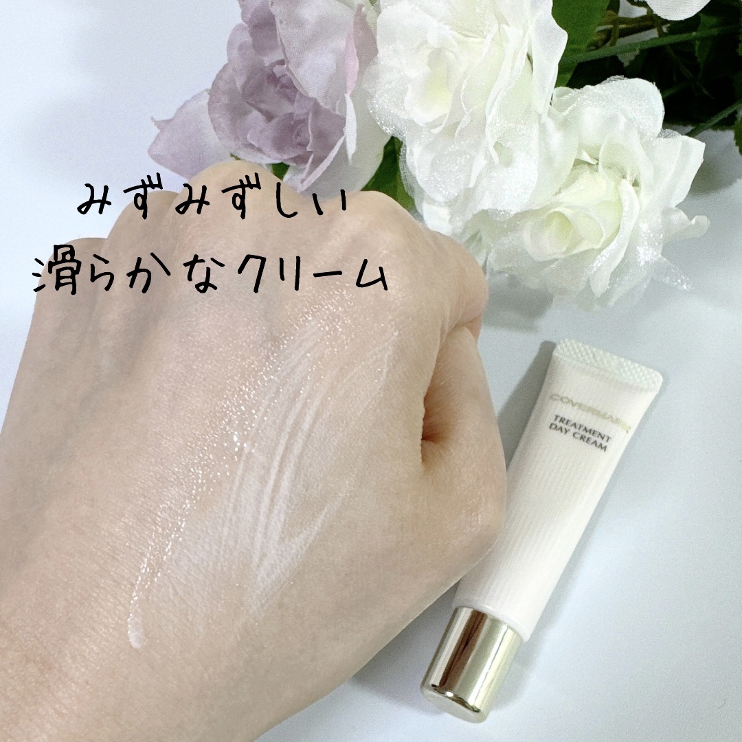 トリートメント デイ クリーム/COVERMARK/日焼け止めクリームを使ったクチコミ（3枚目）