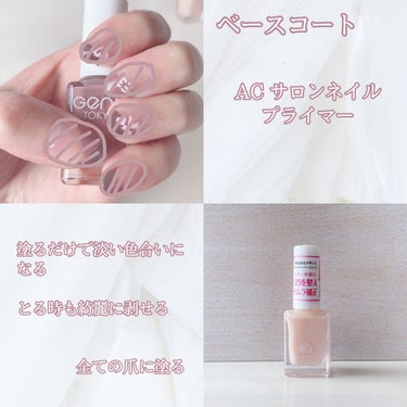 AC クイックドライ トップコート/AC MAKEUP/ネイルトップコート・ベースコートを使ったクチコミ（2枚目）