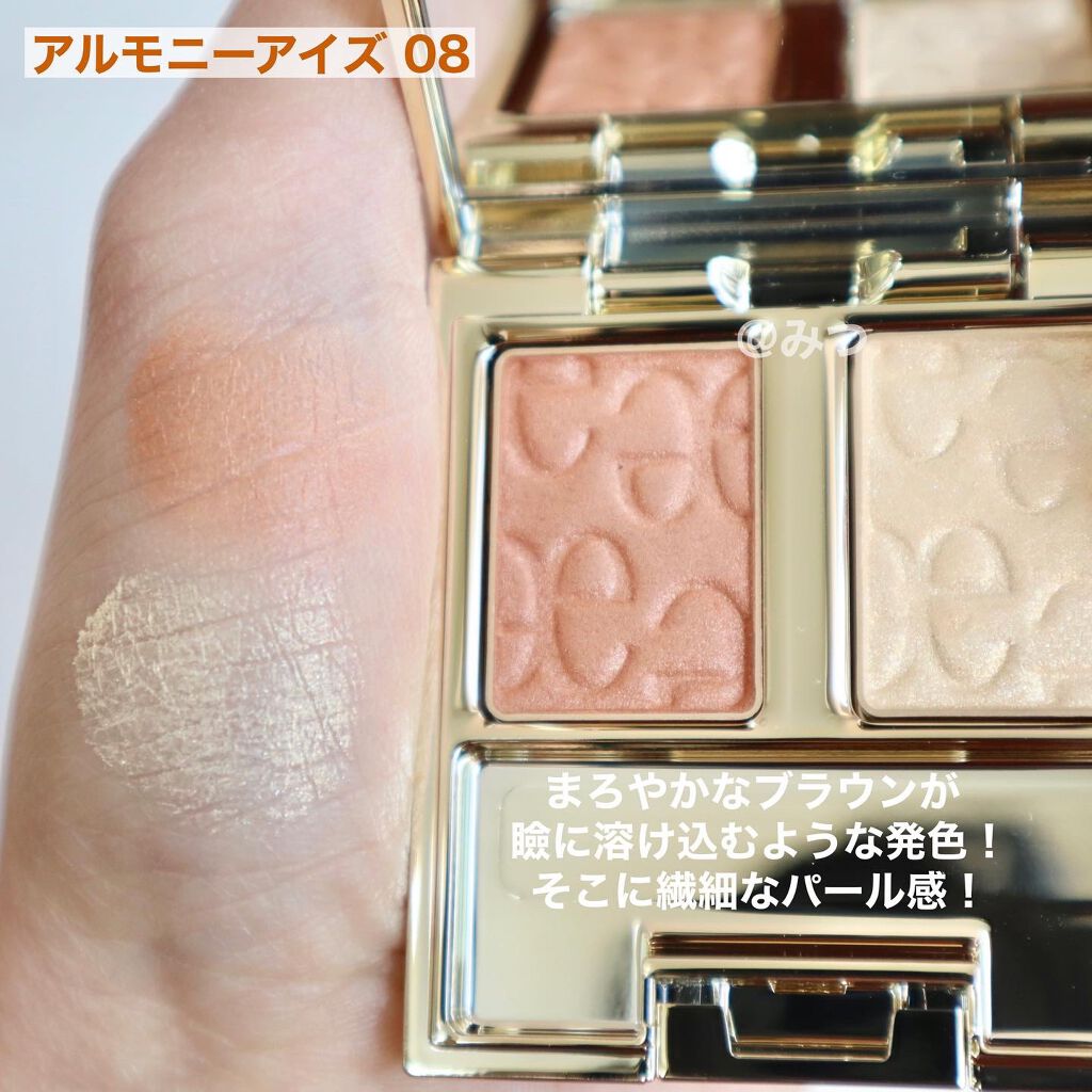 エレガンス アルモニーアイズ/Elégance/アイシャドウパレットを使ったクチコミ（3枚目）