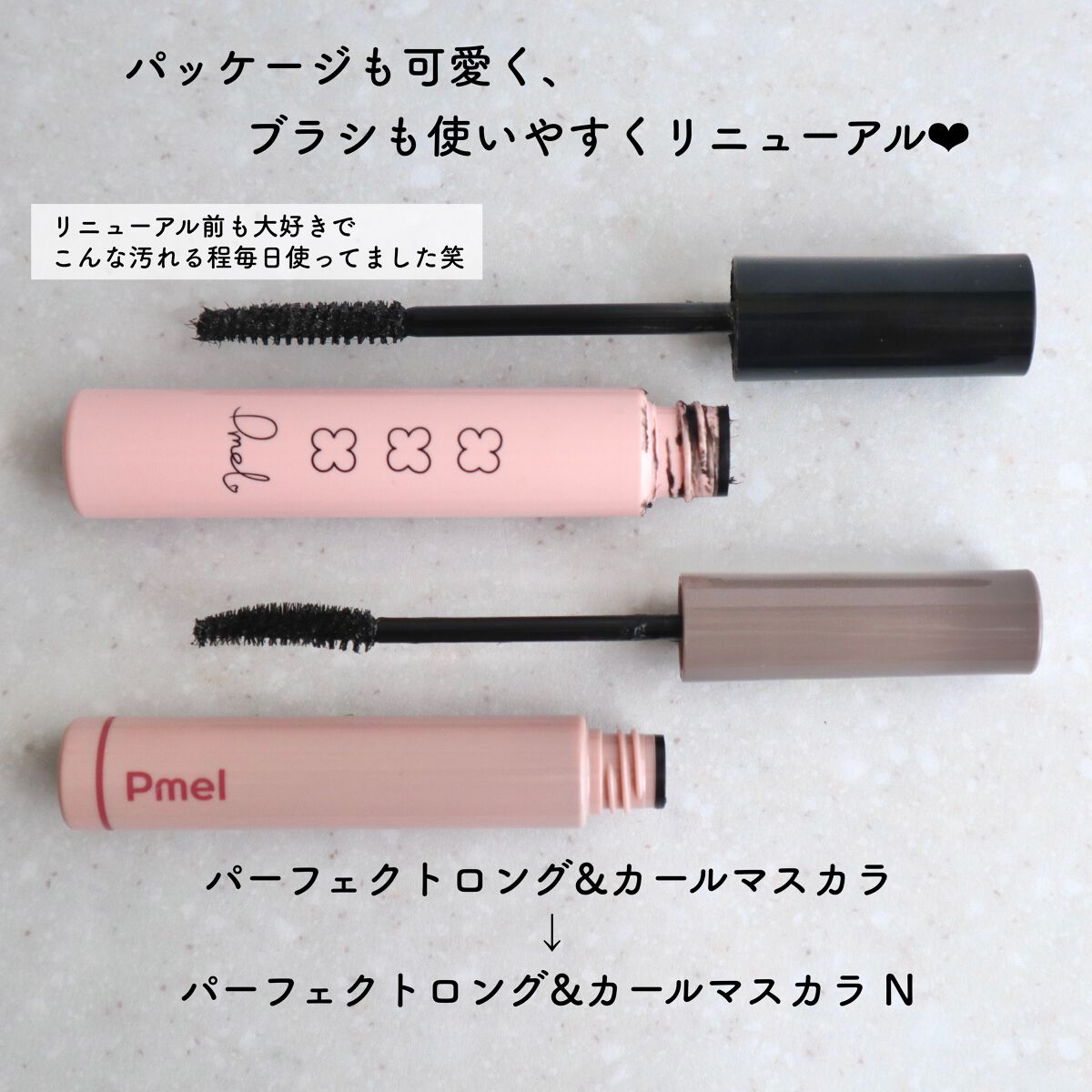 ピメル うそつきマスカラ/pdc/マスカラを使ったクチコミ(3枚目)